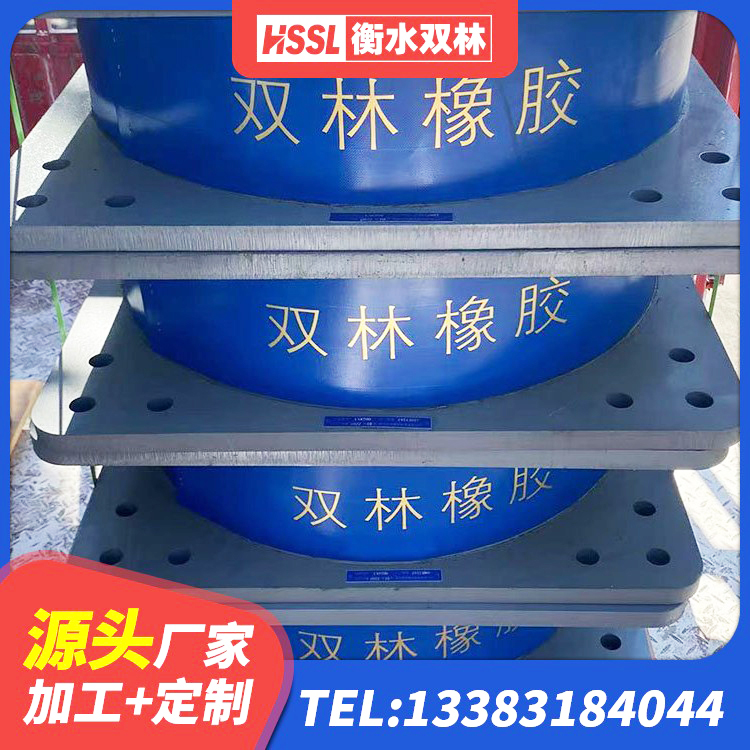 盘锦隔震支座综合单价 盘锦LRB1200橡胶隔震支座多少钱 盘锦建筑抗震支座厂商厂家 盘锦抗震支座LRB600 - 第4张