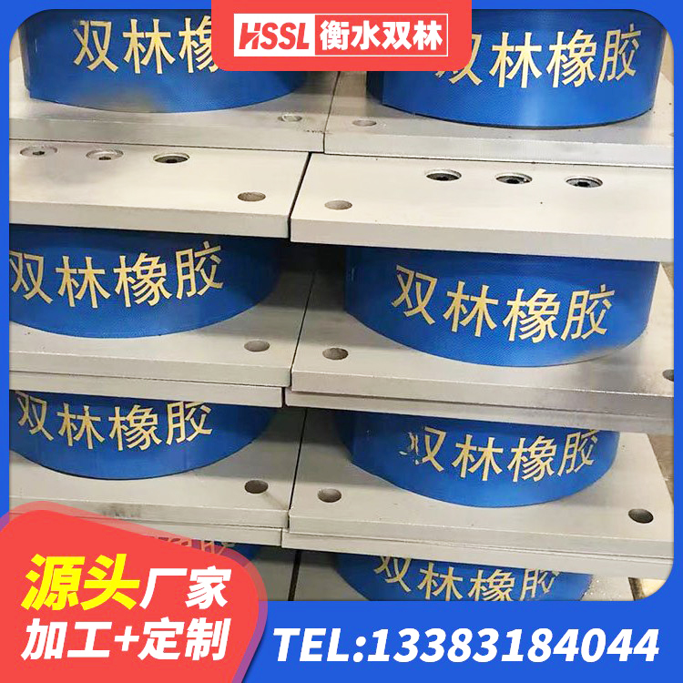 郊区HDR500高阻尼隔震支座 郊区LRB橡胶隔震支座600源头工厂 郊区建筑铅芯橡胶隔震支座(LRB)厂家 郊区LNR隔震支座500源头工厂
