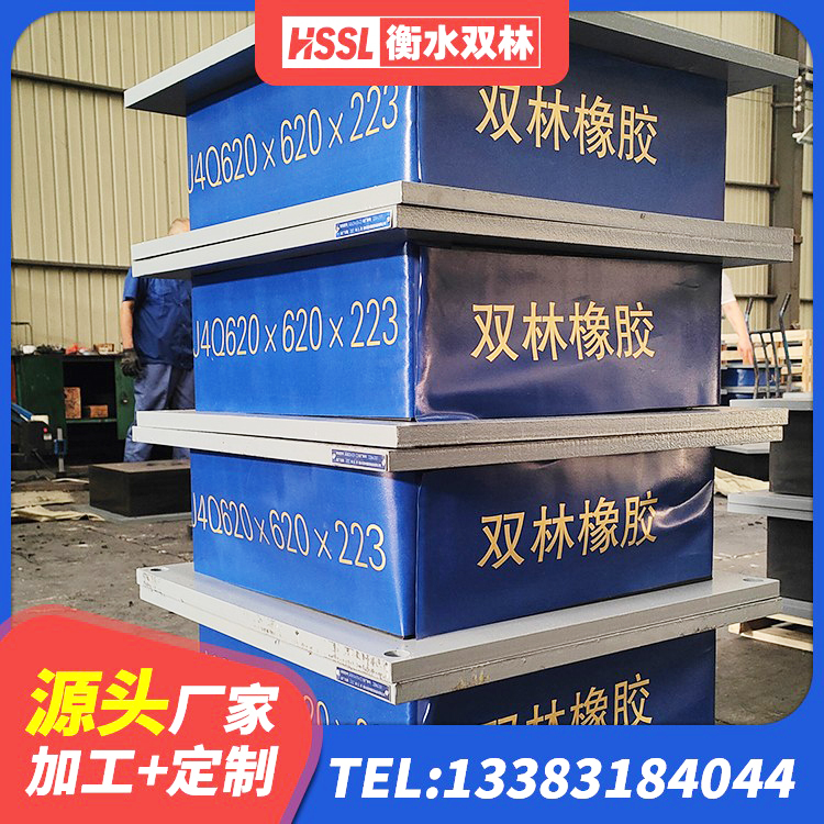 盘锦建筑减振橡胶支座 盘锦600的隔震支座 盘锦抗震固定饺支座 盘锦LNR400支座多少钱 - 第5张