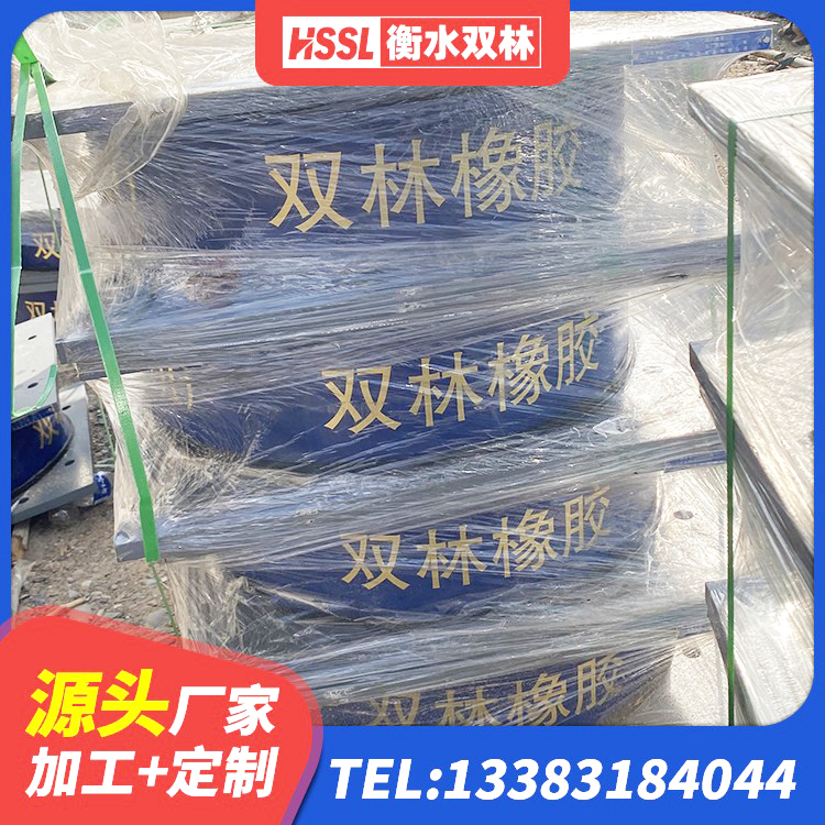 盘锦橡胶隔震支座生产生产厂家 盘锦建筑LNR600的隔震支座 盘锦高阻尼支座多少钱 盘锦建筑减高阻尼支座源头工厂 - 第3张